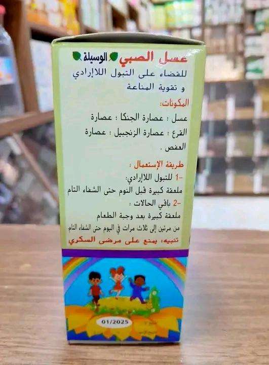 مشروب التبول اللارادي