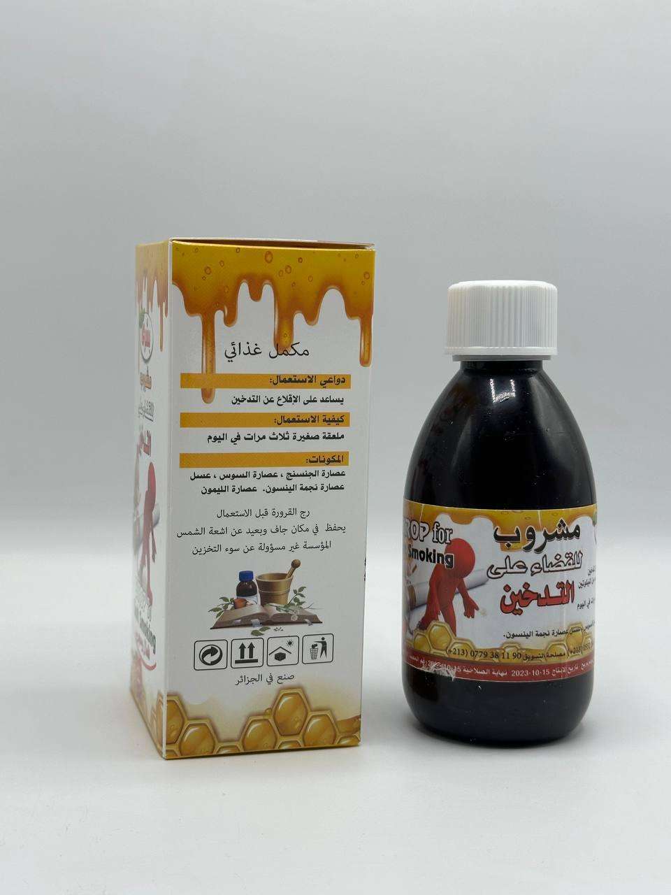 مشروب القضاء على التدخين