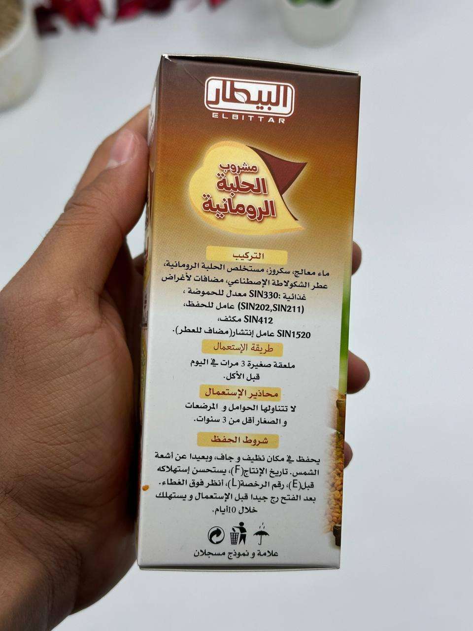 مشروب الحلبة الرومانية