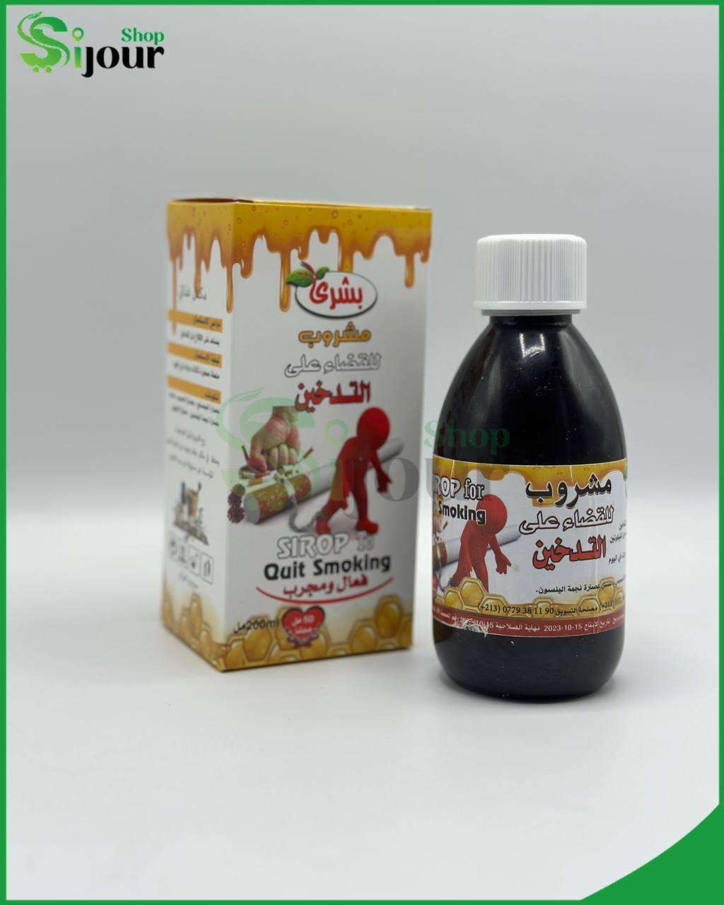 مشروب القضاء على التدخين