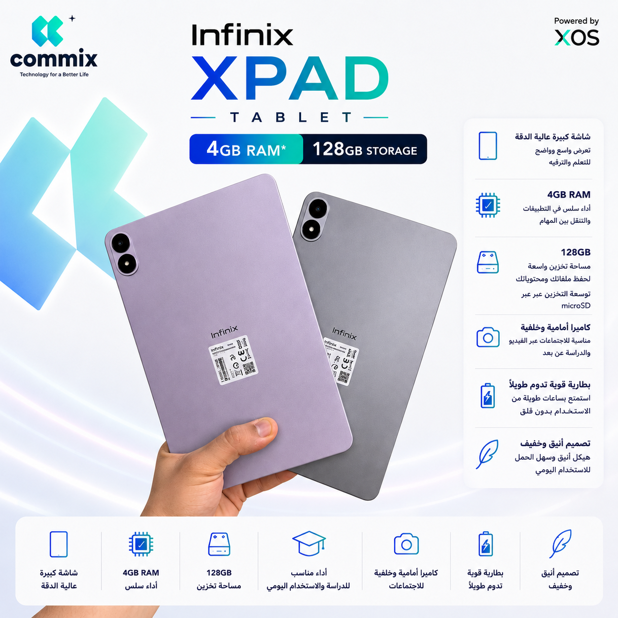 Infinix XPAD